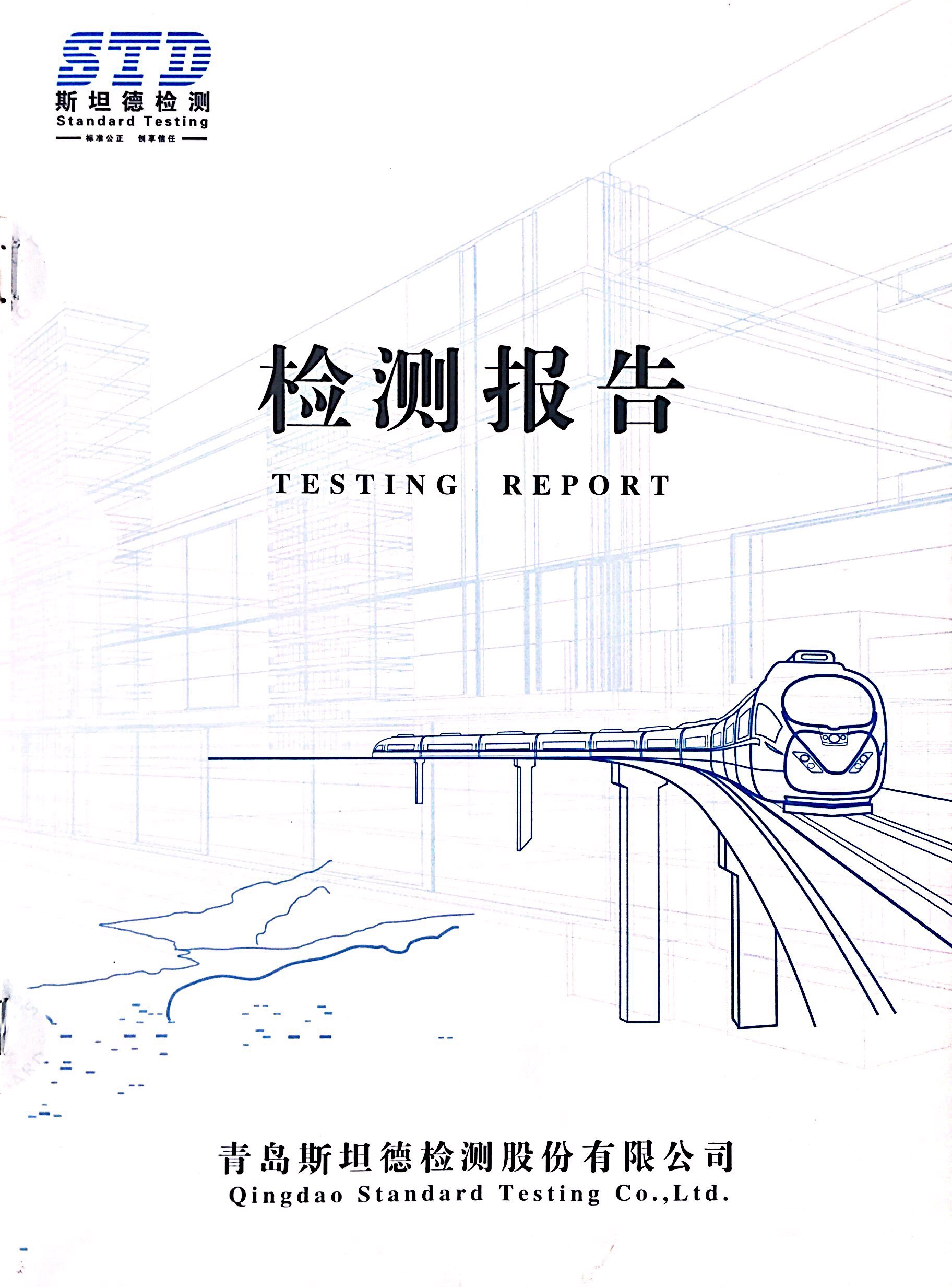 揮發(fā)性有機物voc檢測報告